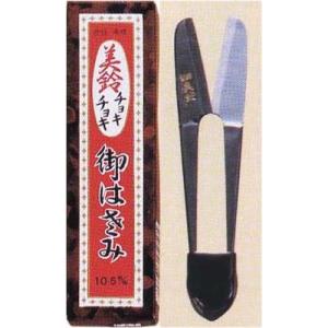 美鈴 糸切ハサミ チョキチョキ 先丸 105mm 505-2