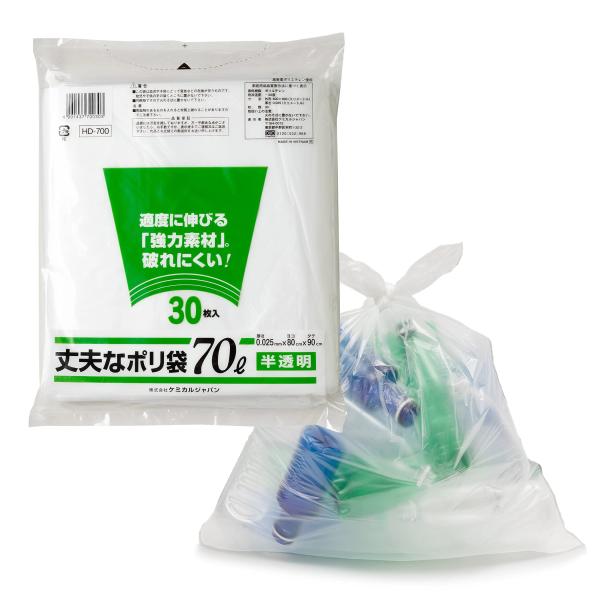 ケミカルジャパン ゴミ袋 厚くて丈夫 70L 30枚 半透明 シャカシャカタイプ 横80cm 縦90...