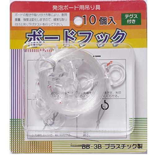 アルテ ボードフック 3B BB-3B