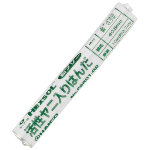 白光(HAKKO) HEXSOL 鉛フリーはんだ 精密プリント基板用 10g FS601-02