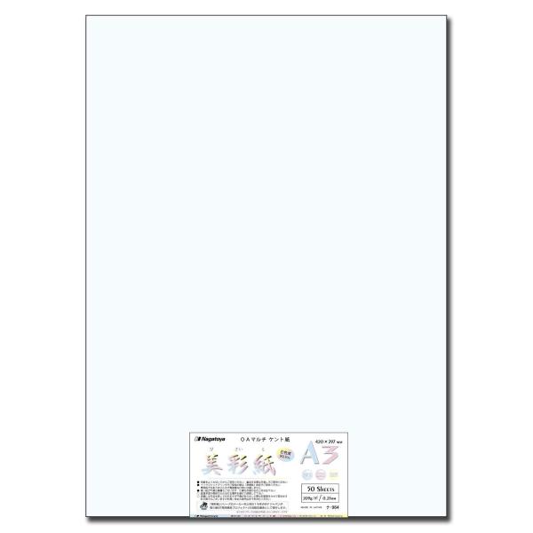 長門屋商店 美彩紙【びさいし】 ISO白色度99.5% A3 50枚 ナ-964