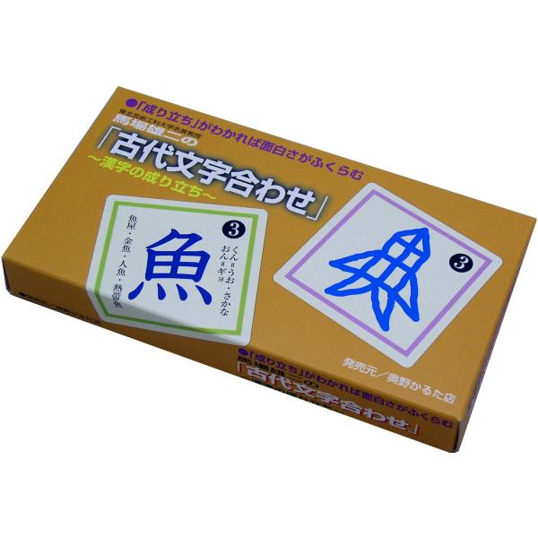 奥野かるた店(Okuno Karuta-ten) 古代文字合わせ