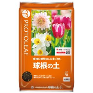 プロトリーフ 球根の土 5リットル
