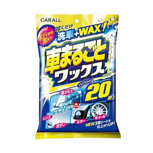 晴香堂(HARUKADO) カーオール 車用 洗車用品 車まるごと ワックスウェット 20枚 202...