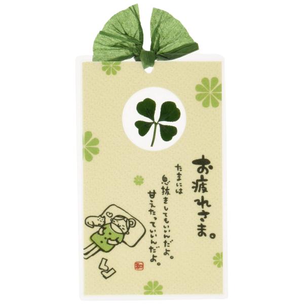 アルタ 四葉のひとことしおり AR0103004 お疲れ様 グリーン