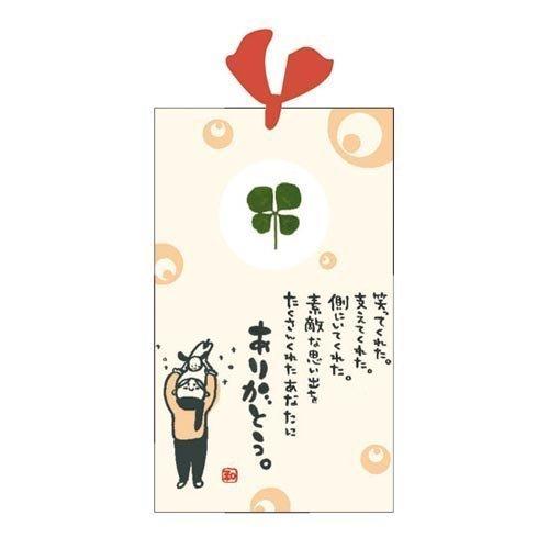 アルタ 四葉のひとことしおり AR0103001 ありがとう