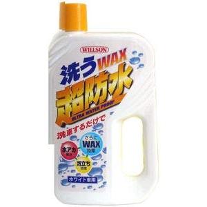 WILLSON [ ウイルソン ] 洗うWAX超防水 ホワイト車用 (700ｍｌ) [ 品番 ] 0...
