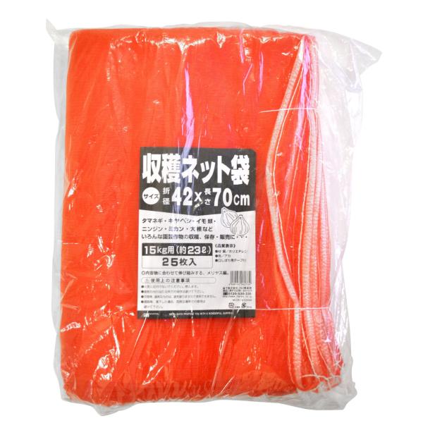 マルソル(MARSOL) 収穫ネット 25枚入 15kg用 42cm×70cm 赤