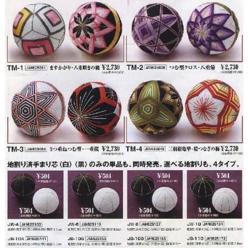 オリムパス製絲 手まり 地割り済 手まり芯 10等分 白 JW-10