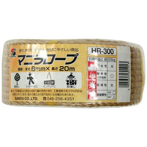 三友産業 ニューロープ マニラ麻 6mmX20m HR-300