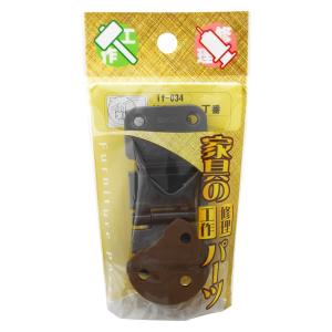 和気産業(Waki Sangyo) 鉄アングル丁番 キッチン 玄関 戸棚 1個入 GB 20×15m...