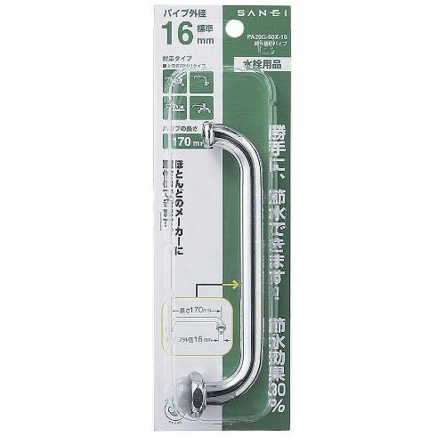 SANEI 節水横形パイプ 節水30% 直径16ｍｍ 長さ170ｍｍ PA20G-60X-16