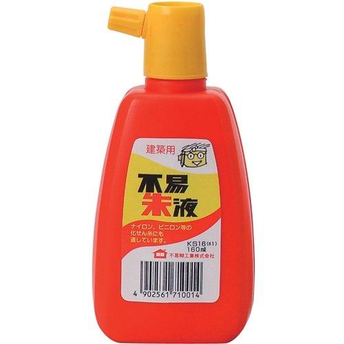 不易糊工業 建築用不易朱液 160ML KS16