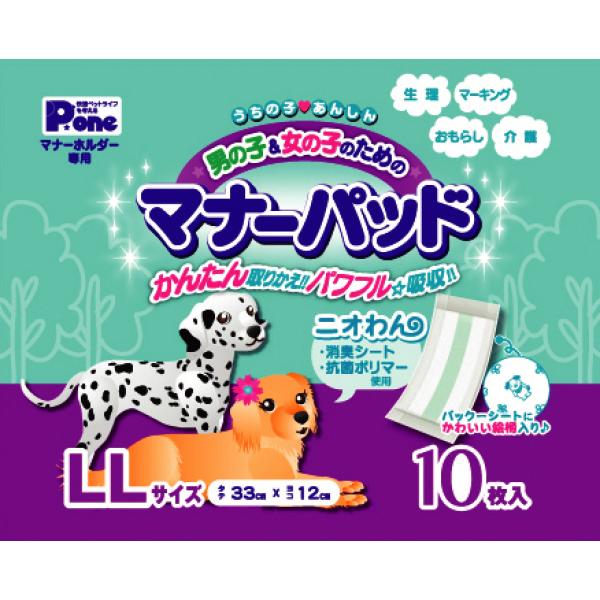 P.one 男の子&amp;女の子のためのマナーパッド LL 10枚