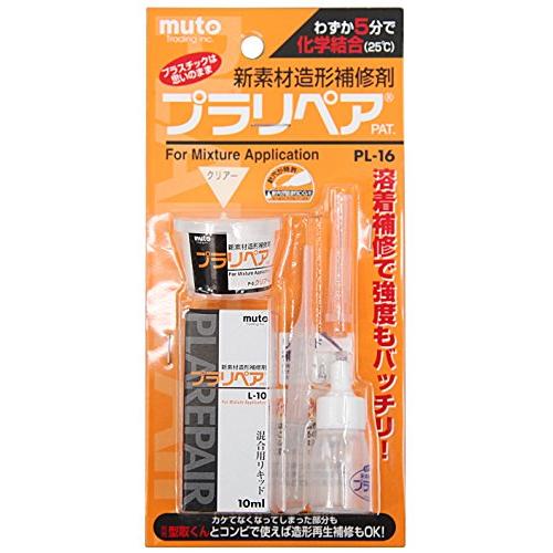 武藤商事(Muto Syouji) プラリペア クリアー PL16C 【HTRC 3】