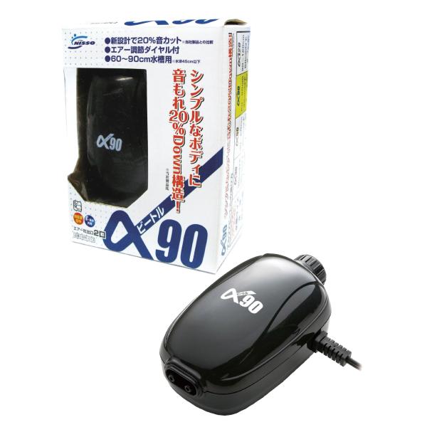 ニッソー エアーポンプ αビートル 90 2W