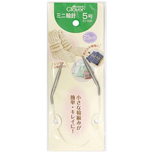 クロバー(Clover) ミニ輪針 23cm 5号 51-505