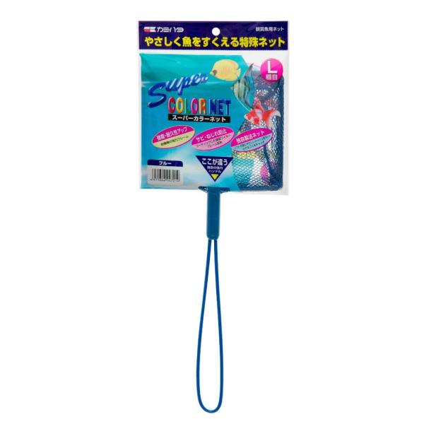 スーパーカラーネット （粗目） Ｌ