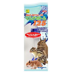 三晃商会 SANKO マルチボトル 125