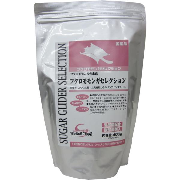 イースター フクロモモンガセレクション 400g(200g×2)