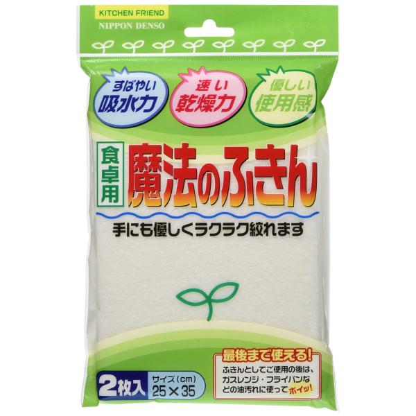 日本デンソー(Nippon Denso) 食卓用魔法の ふきん 2枚入り 25×35cm