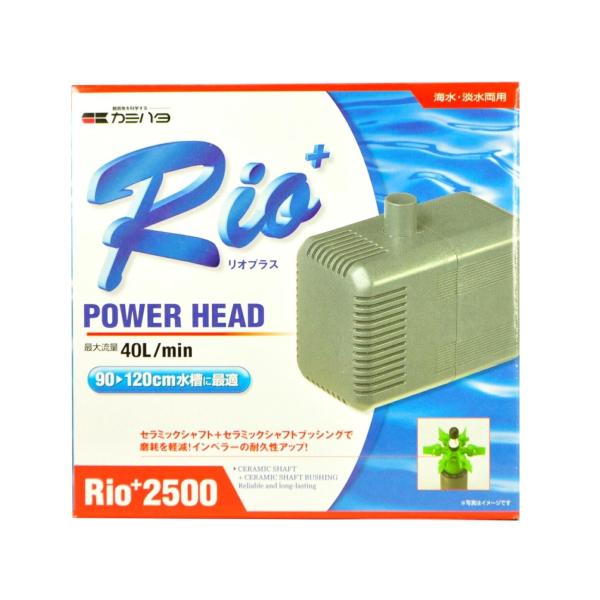 カミハタ Rio+ 2500 (60Hz・西日本地域用) パワーヘッドポンプ