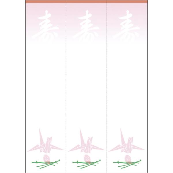 タカ印 のし紙 札紙 28-959 寿(白) 折鶴 OA対応 上質紙 35シート