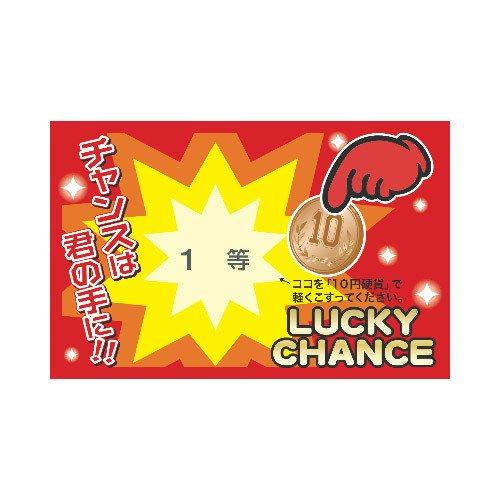 タカ印 マジカルスクラッチくじ　１等　２５枚
