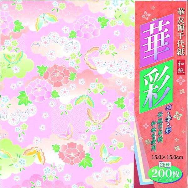 エヒメ紙工 和紙 華友禅千代紙 15cm角 200枚入 HY-12015