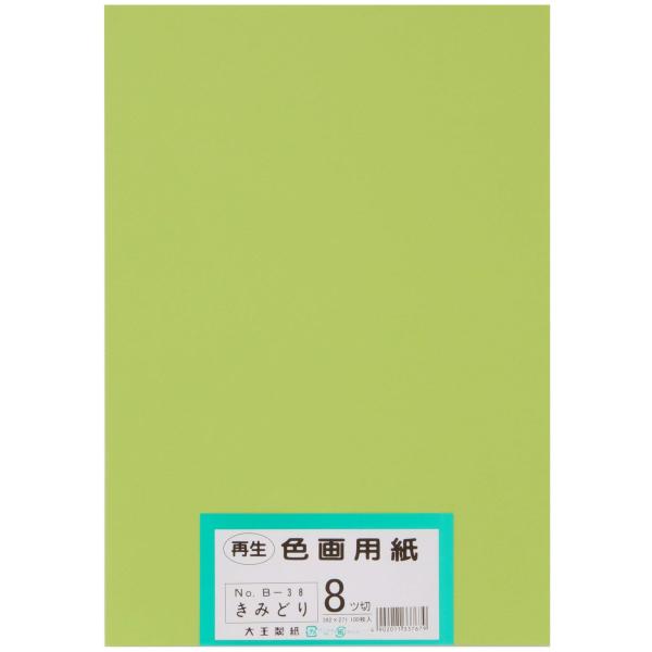 大王製紙 画用紙 再生 色画用紙 八ツ切サイズ 100枚入 きみどり(黄緑)