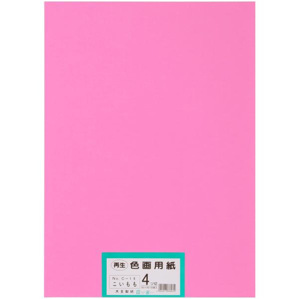大王製紙 画用紙 再生色画用紙 四ツ切サイズ 100枚入 こいもも(濃い桃)