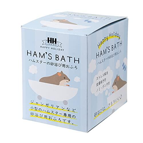 ハッピーホリデイ ハムスターの砂あび用おふろ ノミ・ダニ予防 専用砂付き 浴び砂 砂浴び