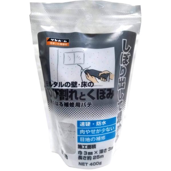 サンホーム工業(Sunhome Kougyo) ひび割れとくぼみ補修材(モルタル・コンクリート用) ...