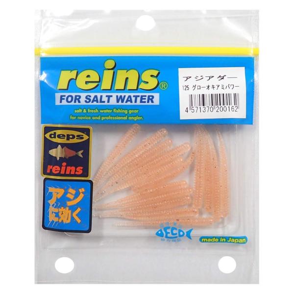 レイン(Reins) ルアー アジアダー #125 グローオキアミパワー