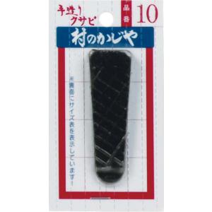 クサビ単品 No.10 90113