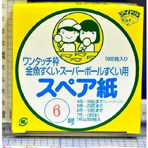 金魚ポイ スペア紙6号