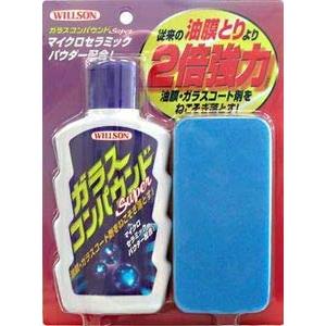 WILLSON [ ウイルソン ] ガラスコンパウンド Super (200ｍｌ) [ 品番 ] 0...