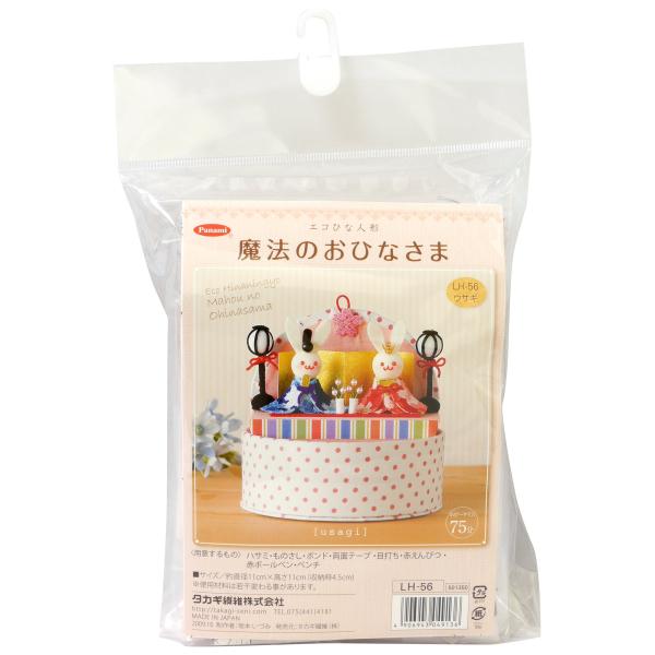 Panami エコひな人形 キット 魔法のおひなさま ウサギ LH-56