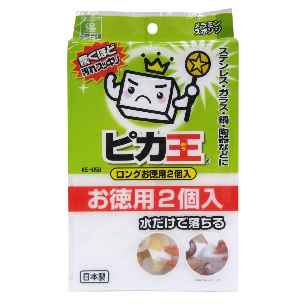 ワイズ ピカ王 ロングお徳用 2個入 KE-058