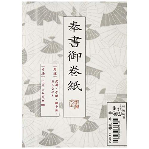 墨運堂 書道用 巻紙 奉書 24646