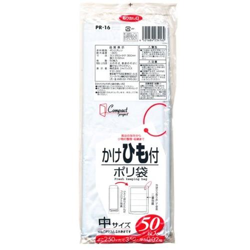 かけひも付きポリ袋 中サイズ 透明 50枚入 PR-16