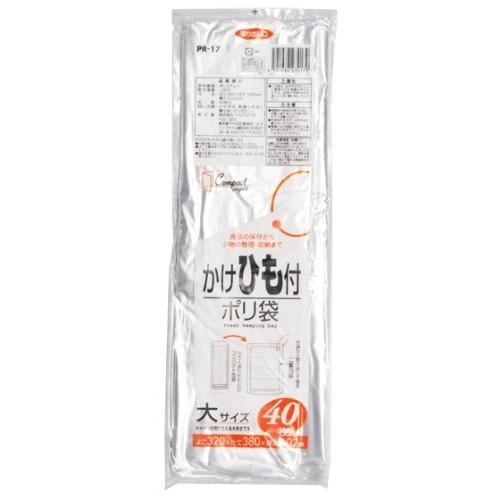 かけひも付きポリ袋 大サイズ 透明 40枚入 PR-17