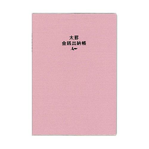 ダイゴー 金銭出納帳 太罫金銭 太い罫線 Ａ５ ピンク J1126