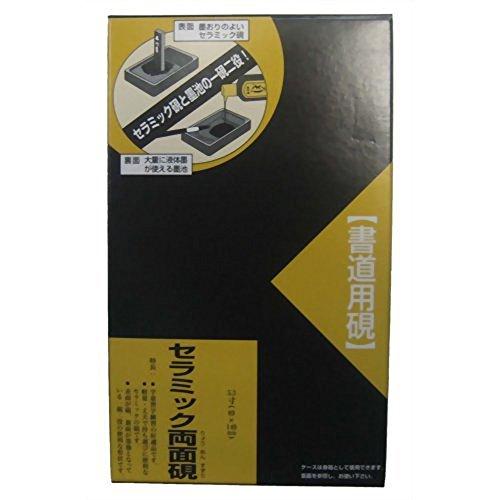 呉竹 硯 セラミック ヘッダー付 両面硯 5.3寸 HC2-53H