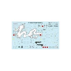 プラッツ 航空自衛隊 F-15J 2003戦競 第303飛行隊 デカール プラモデル用パーツ JD-...