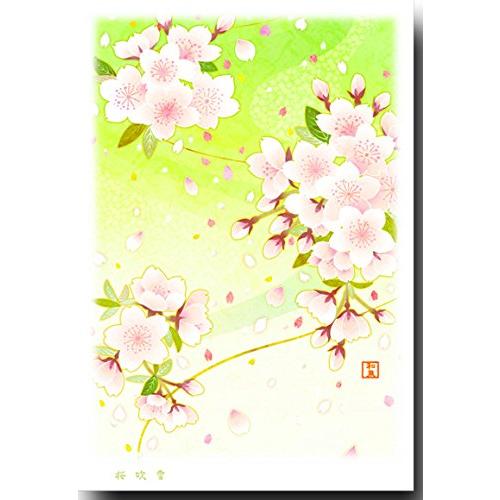 花のポストカード 「桜吹雪」 桜絵葉書 和道楽