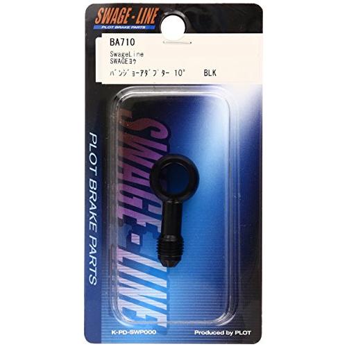 SWAGE LINE(スウェッジライン) バンジョーアダプター BA710