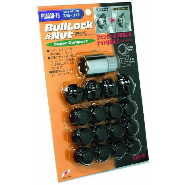 KYO-EI [ 協永産業 ] Bull Lock Super Compact ブルロックスーパーコ...