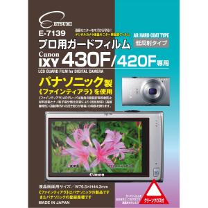 ETSUMI 液晶保護フィルム プロ用ガードフィルムAR Canon IXY430F/420F専用 E-7139｜goodzero