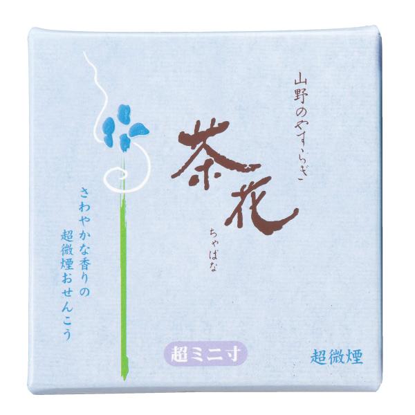 茶花 超微煙 超ミニ寸 線香 青箱